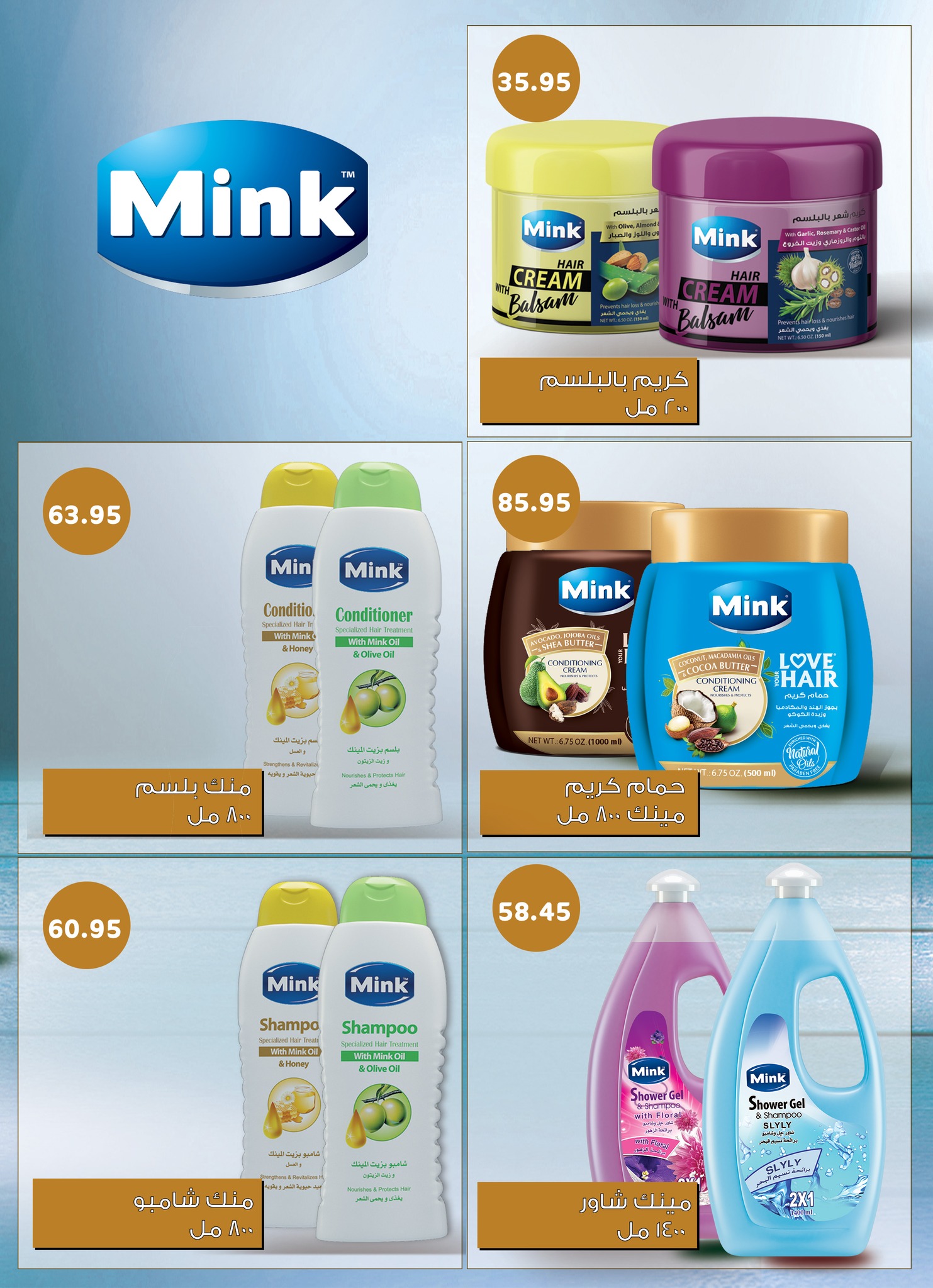 abdullah-alothaim-markets offers from 25jun to 6jun 2025 عروض أسواق عبد الله العثيم من 25 يونيو حتى 6 يونيو 2025 صفحة رقم 22